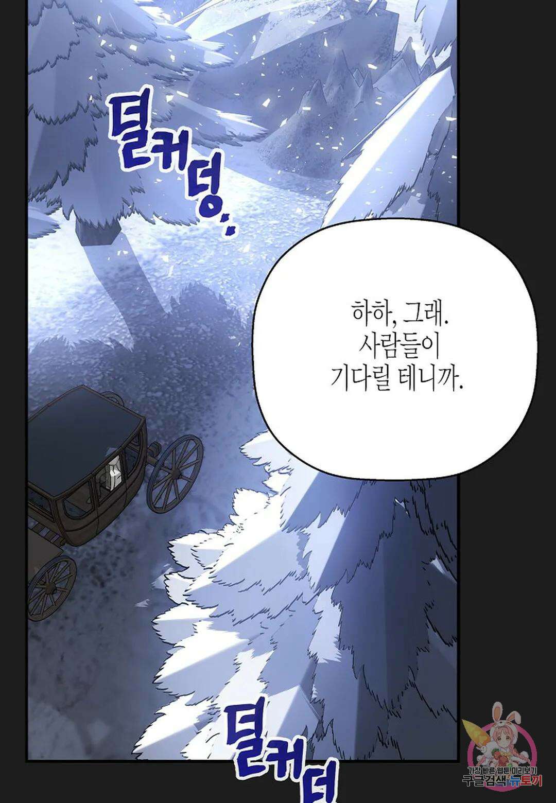 영원한 계약 53화 - 시즌1 완결 - 136