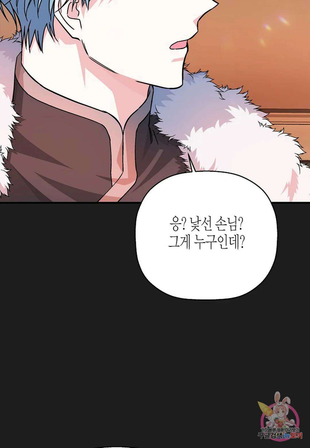 영원한 계약 53화 - 시즌1 완결 - 138