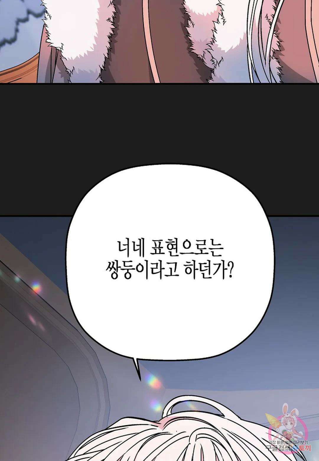 영원한 계약 53화 - 시즌1 완결 - 140