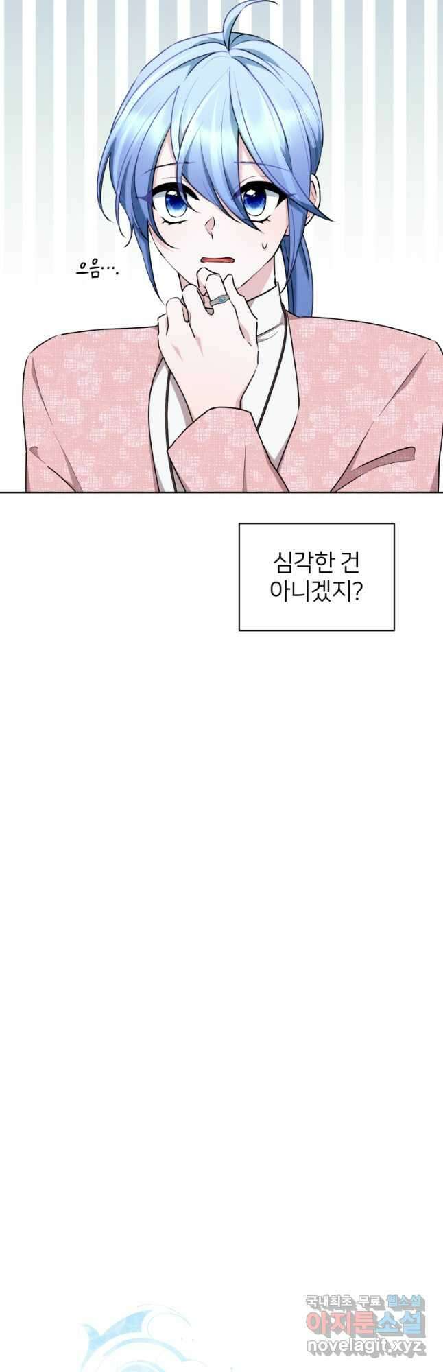 정령왕의 딸 134화 5