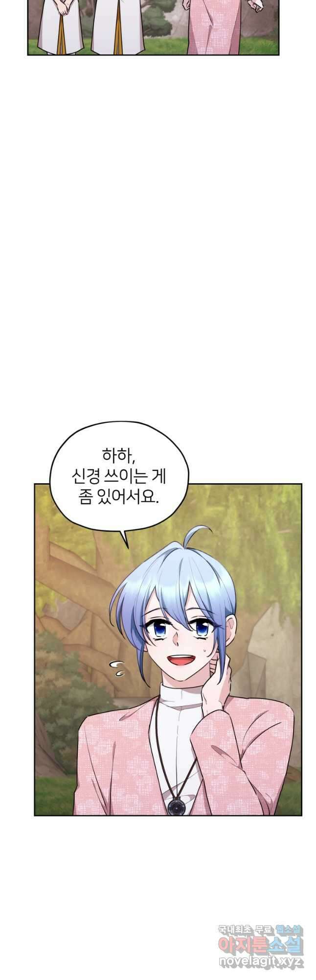 정령왕의 딸 134화 7