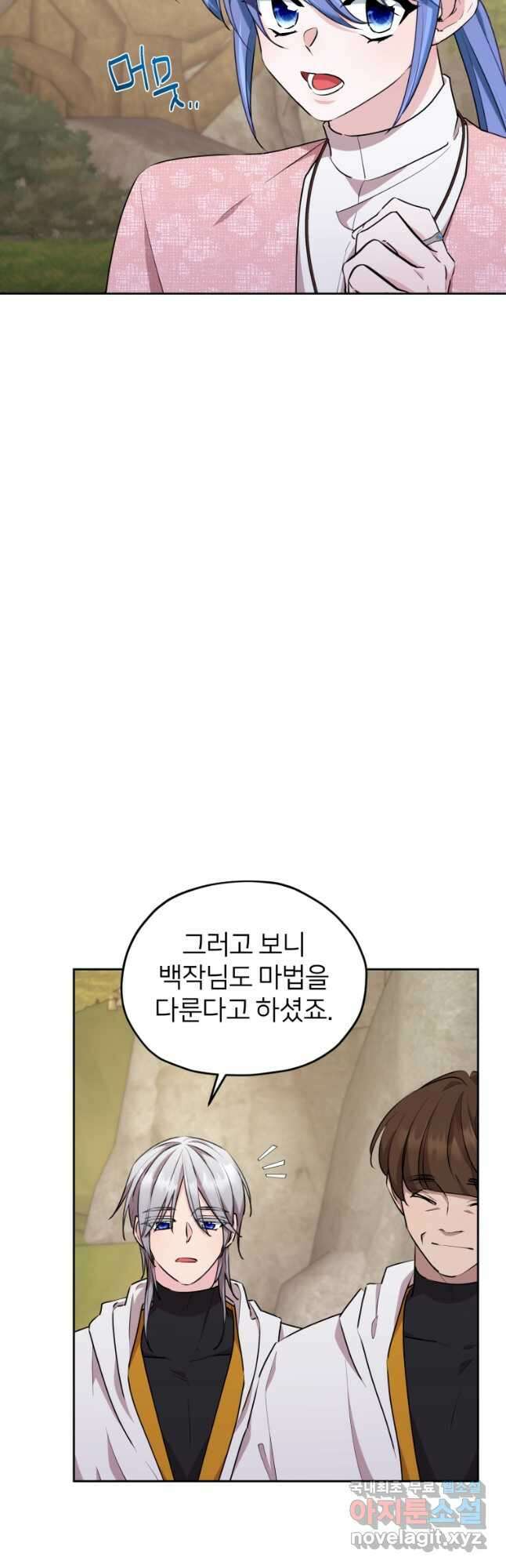 정령왕의 딸 134화 9