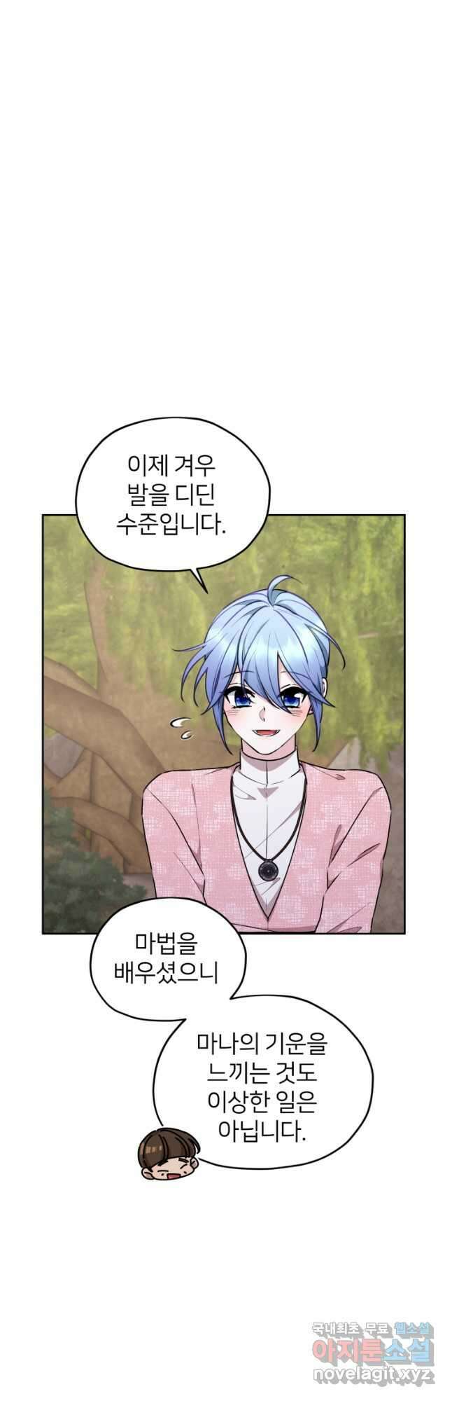 정령왕의 딸 134화 10