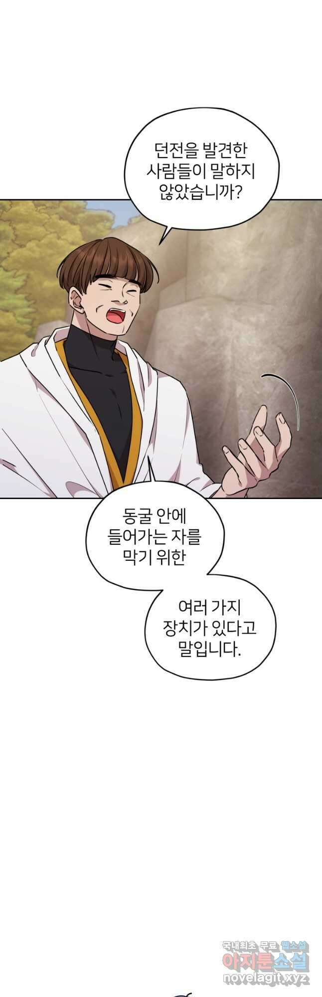 정령왕의 딸 134화 11