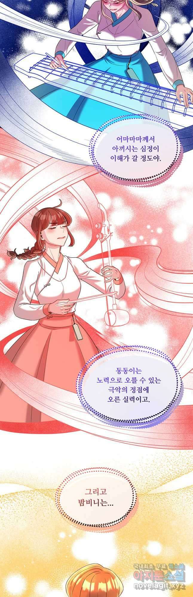 폭군 천제님께 간택되기 싫었습니다만 54화 7
