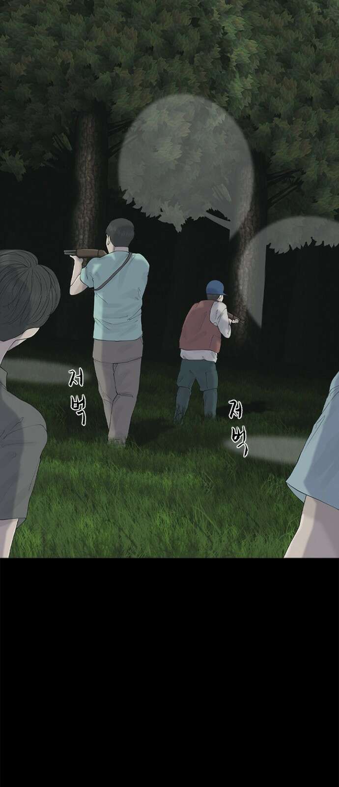 행성인간2: 행성의 6화 3