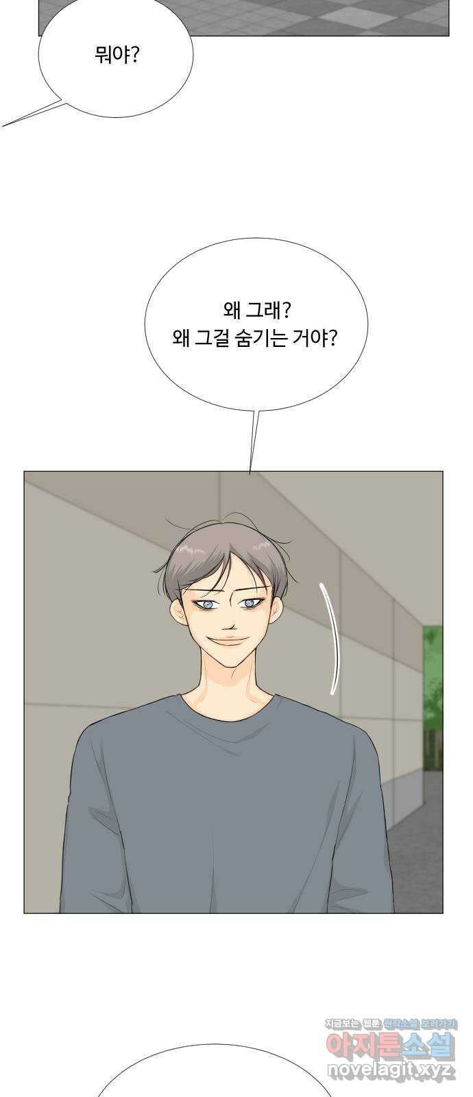 반귀 95화 7