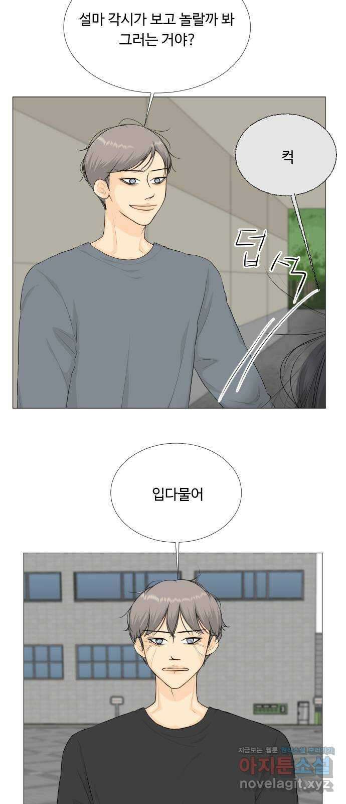 반귀 95화 8