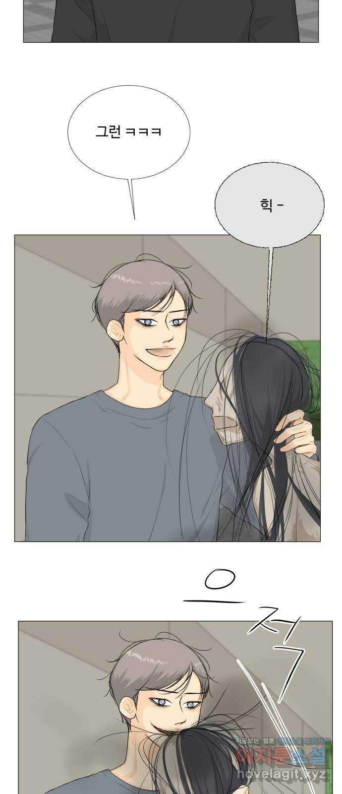 반귀 95화 9