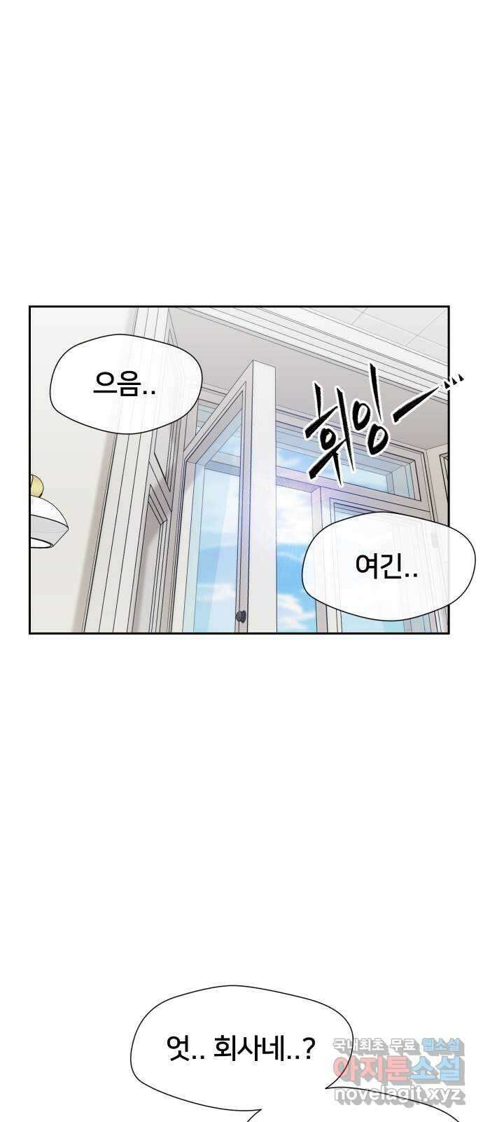얼굴천재 최종장 8화 너에게로..! (마지막화) 1