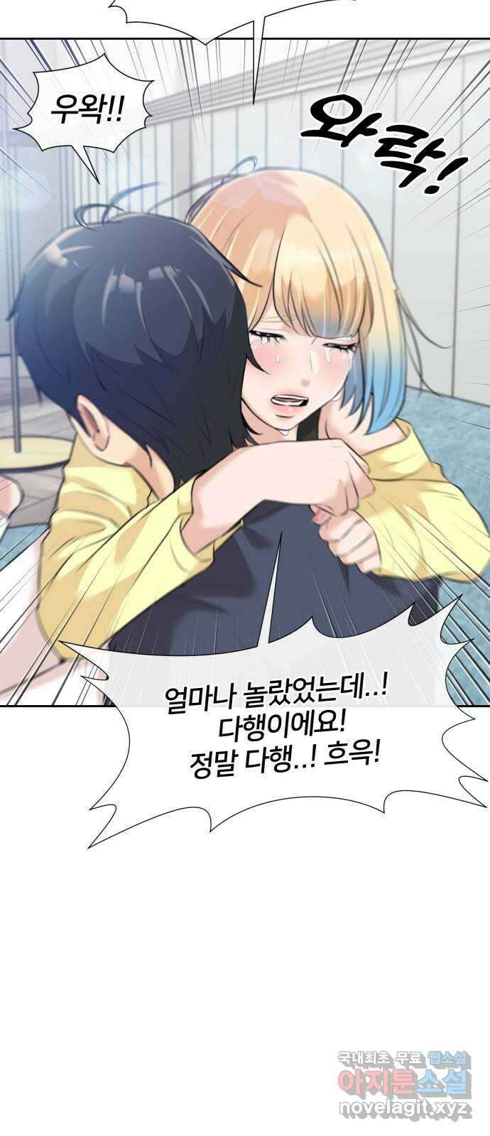 얼굴천재 최종장 8화 너에게로..! (마지막화) 3