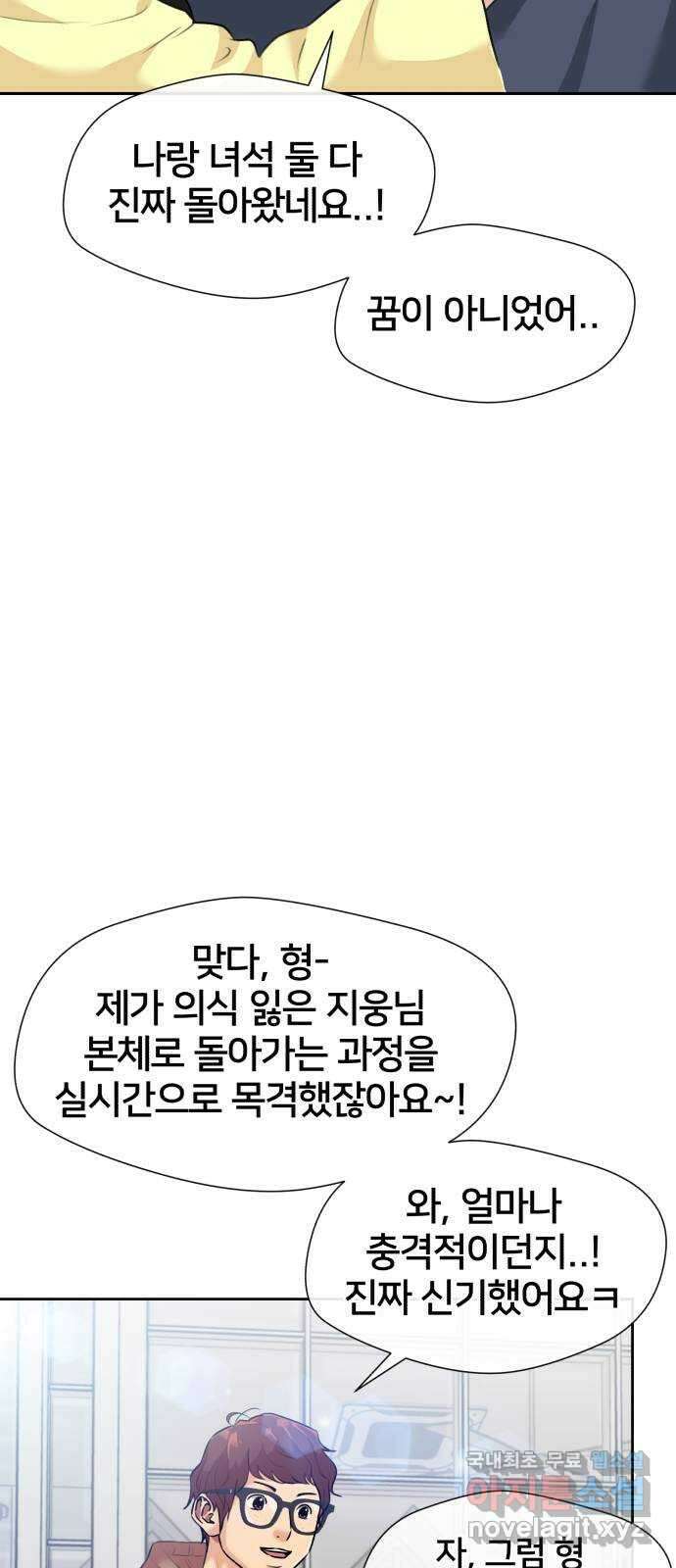 얼굴천재 최종장 8화 너에게로..! (마지막화) 7