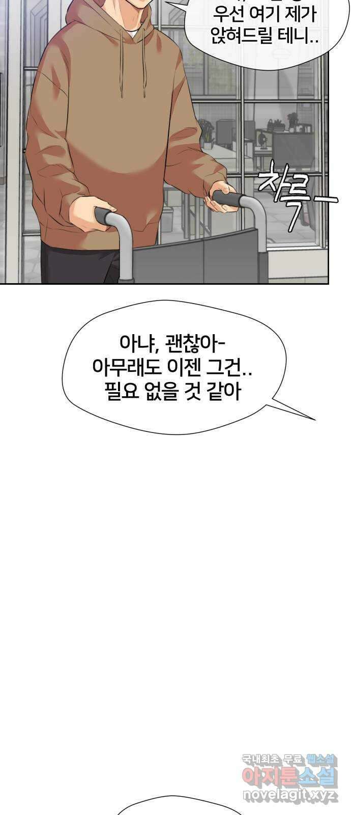 얼굴천재 최종장 8화 너에게로..! (마지막화) 8