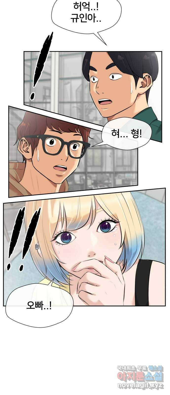 얼굴천재 최종장 8화 너에게로..! (마지막화) 9