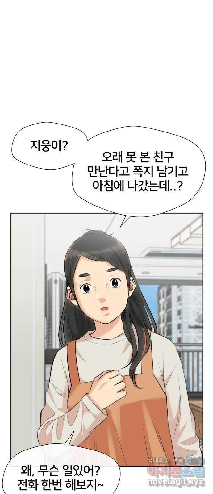 얼굴천재 최종장 8화 너에게로..! (마지막화) 15