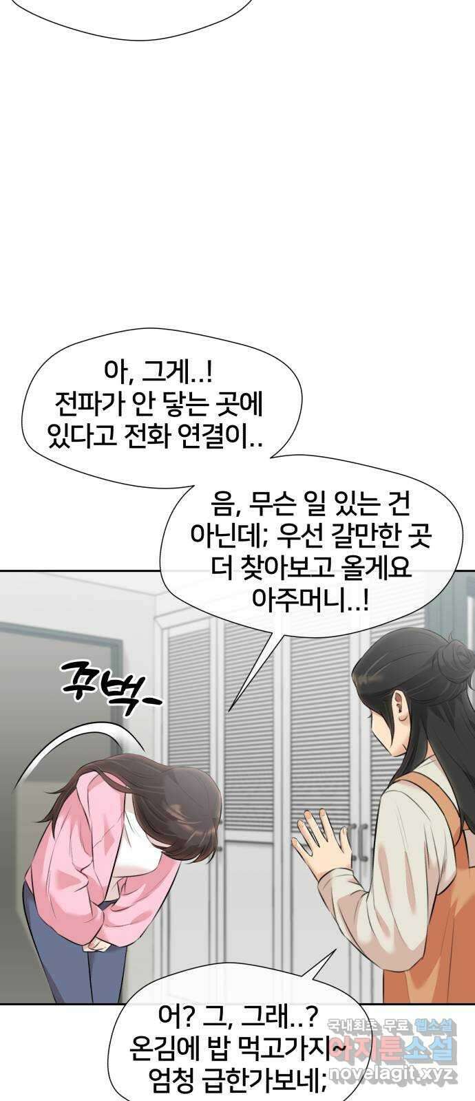 얼굴천재 최종장 8화 너에게로..! (마지막화) 16
