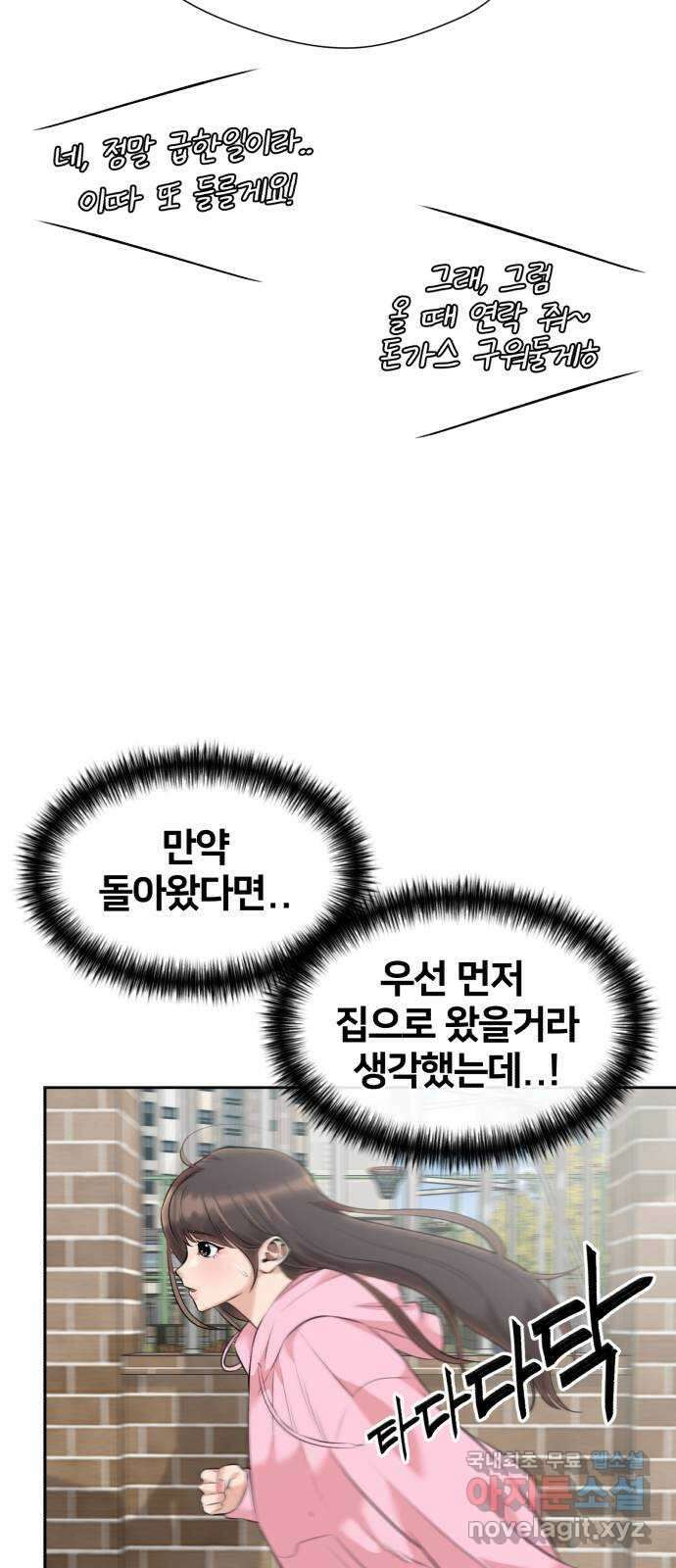 얼굴천재 최종장 8화 너에게로..! (마지막화) 17