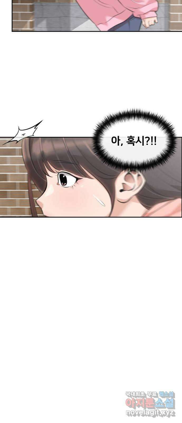 얼굴천재 최종장 8화 너에게로..! (마지막화) 18
