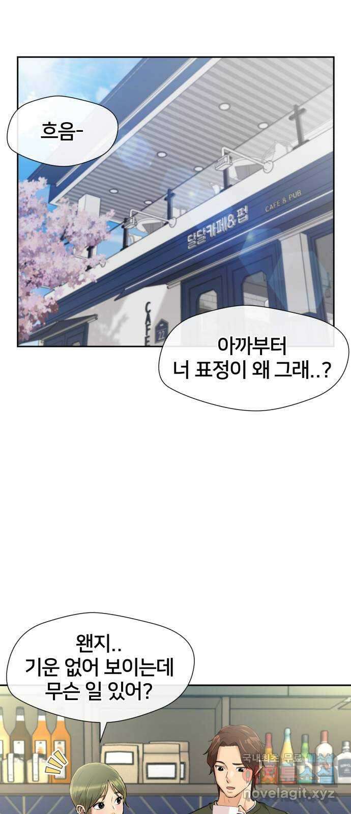 얼굴천재 최종장 8화 너에게로..! (마지막화) 19
