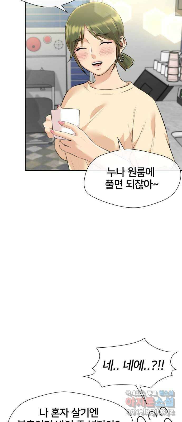 얼굴천재 최종장 8화 너에게로..! (마지막화) 22