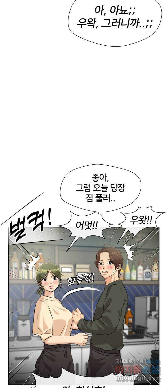 얼굴천재 최종장 8화 너에게로..! (마지막화) 24