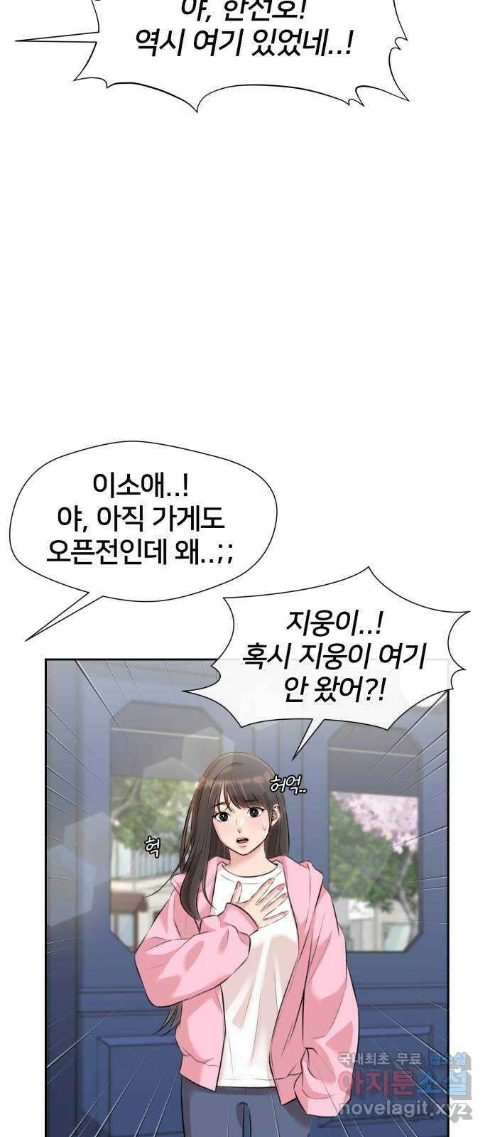 얼굴천재 최종장 8화 너에게로..! (마지막화) 25