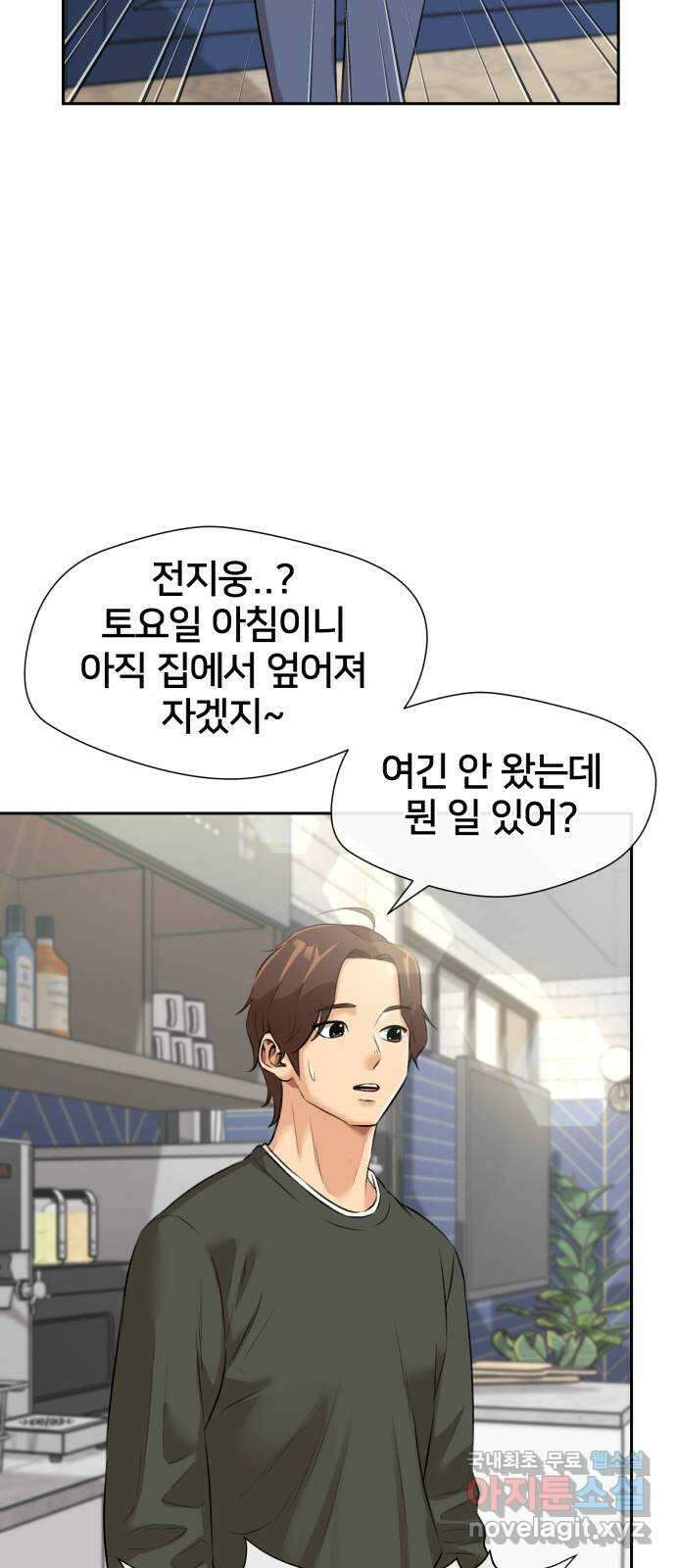 얼굴천재 최종장 8화 너에게로..! (마지막화) 26