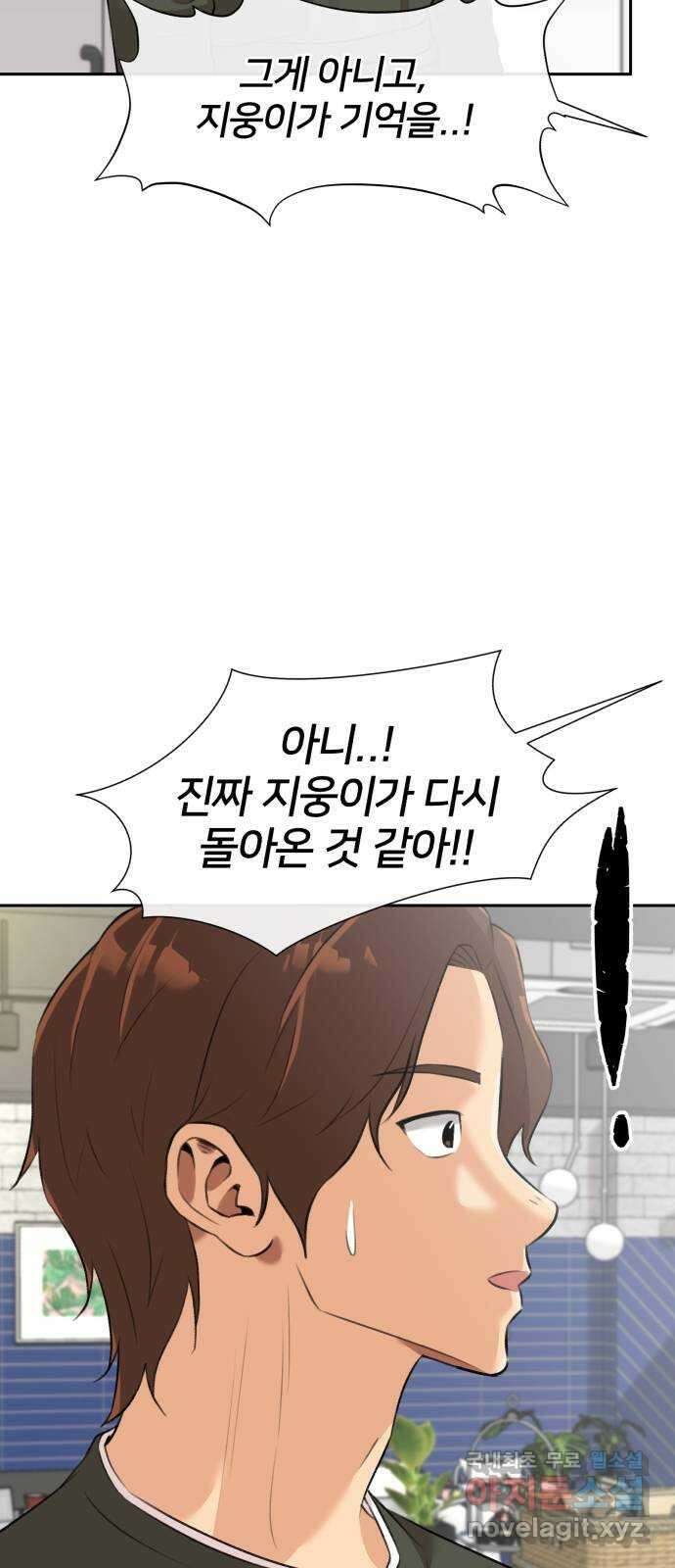얼굴천재 최종장 8화 너에게로..! (마지막화) 27