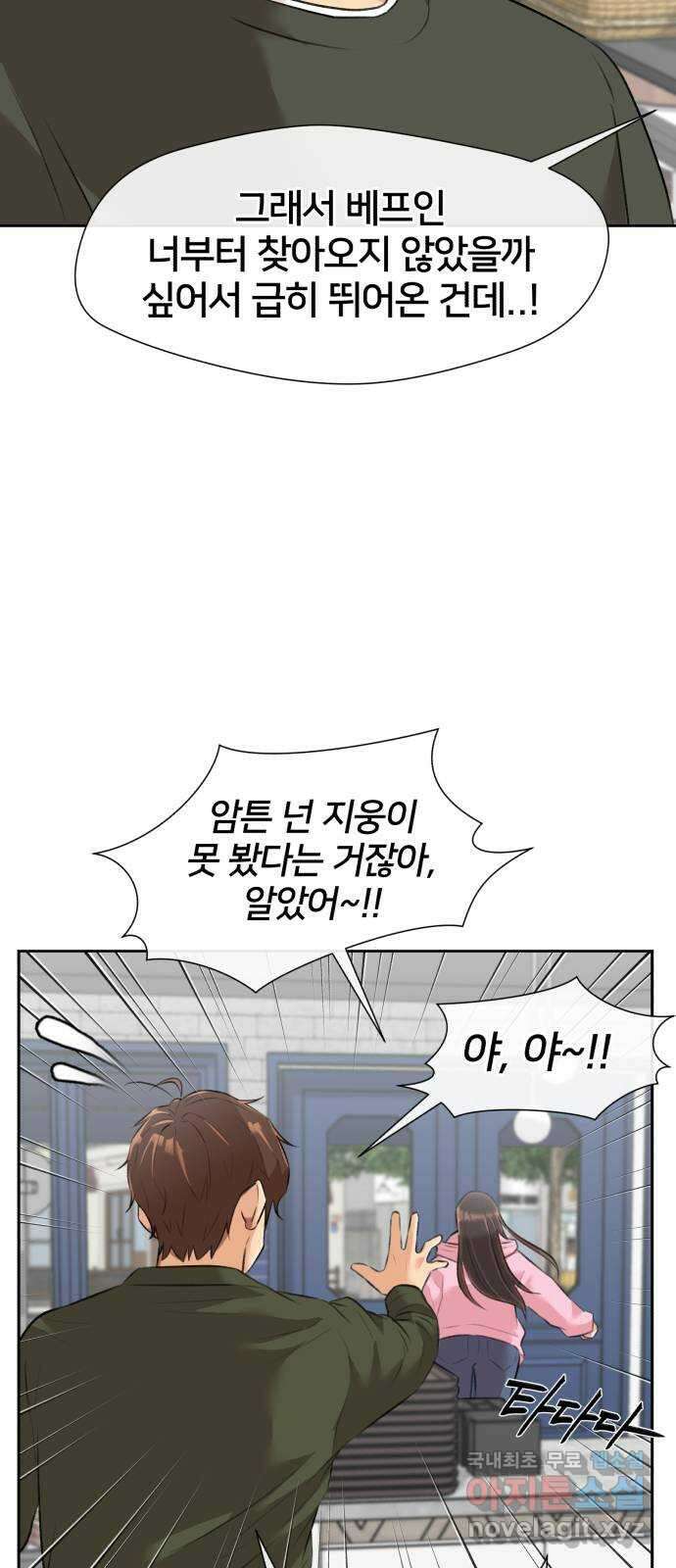 얼굴천재 최종장 8화 너에게로..! (마지막화) 28