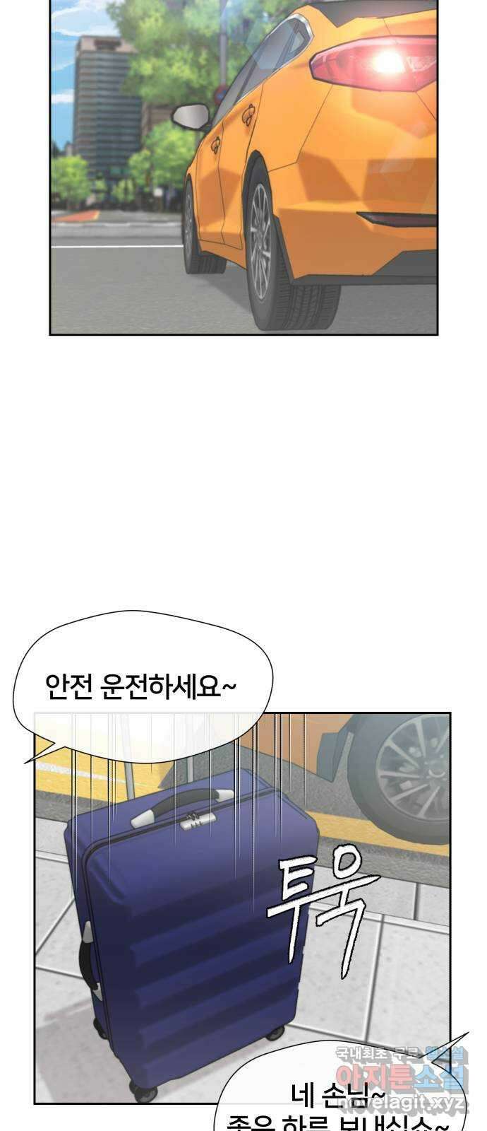 얼굴천재 최종장 8화 너에게로..! (마지막화) 30