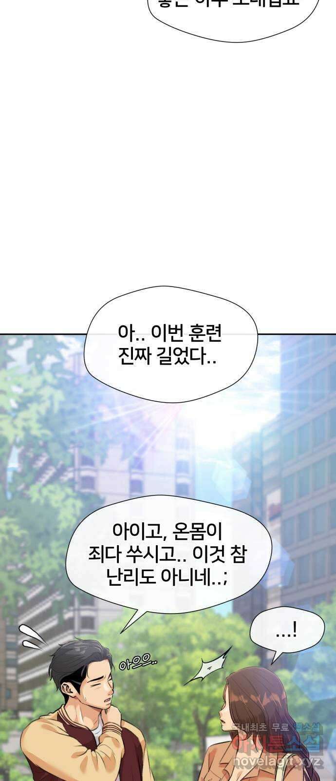 얼굴천재 최종장 8화 너에게로..! (마지막화) 31