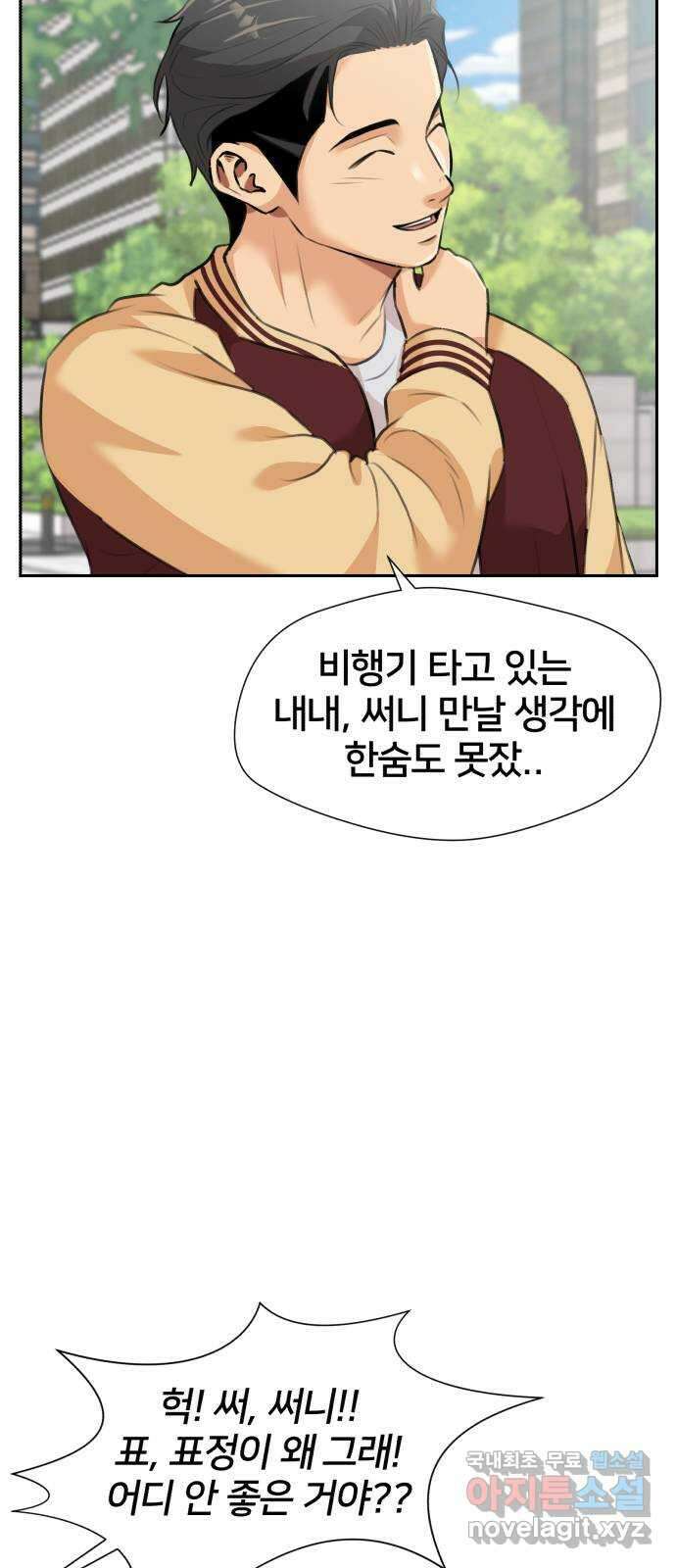 얼굴천재 최종장 8화 너에게로..! (마지막화) 33