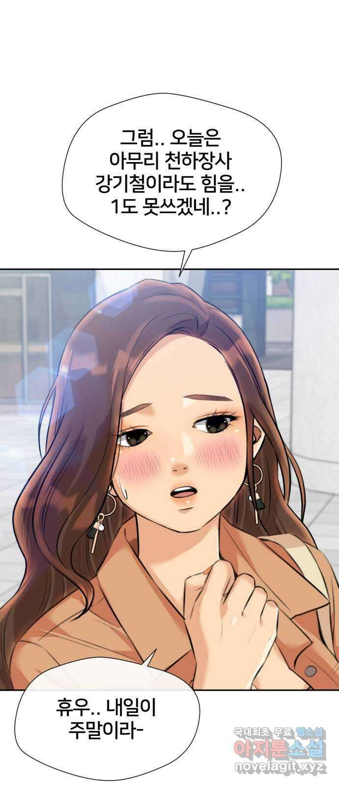 얼굴천재 최종장 8화 너에게로..! (마지막화) 35