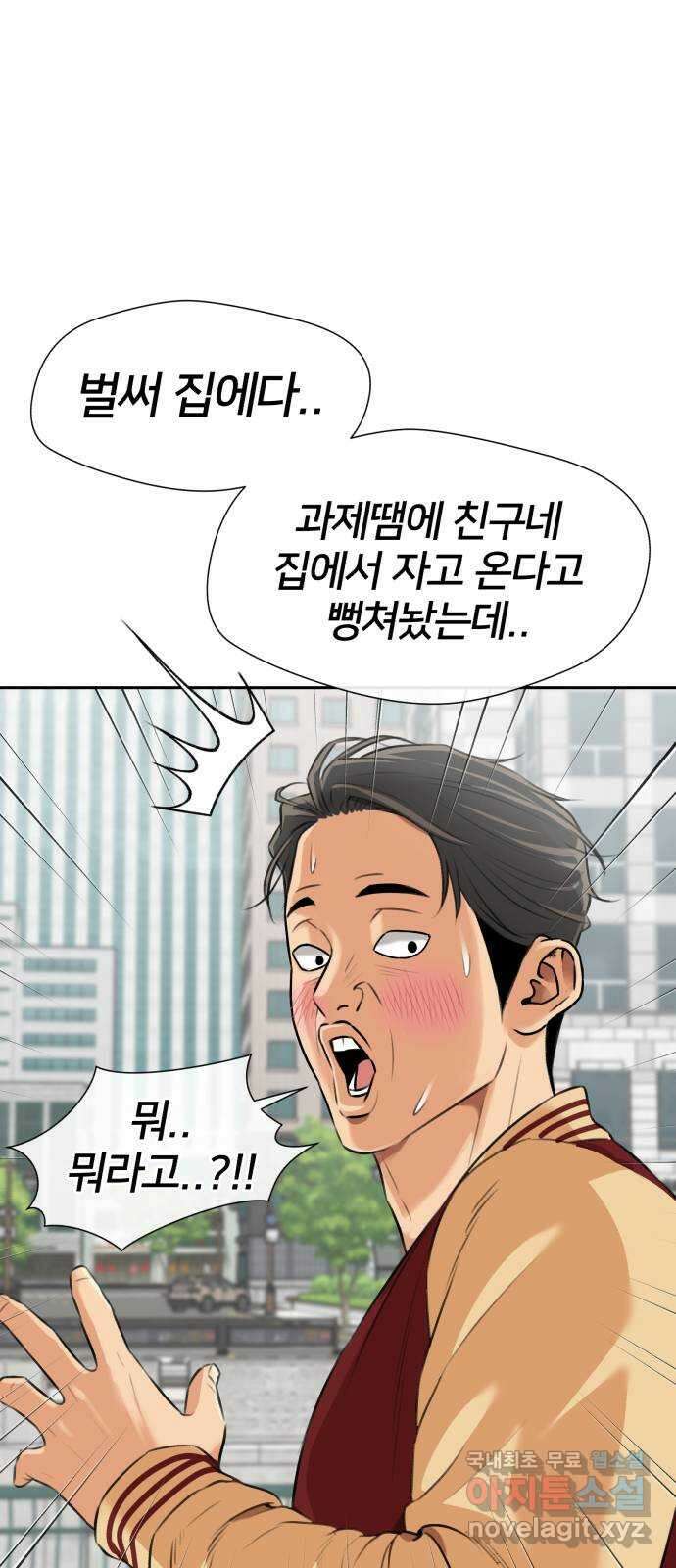 얼굴천재 최종장 8화 너에게로..! (마지막화) 36