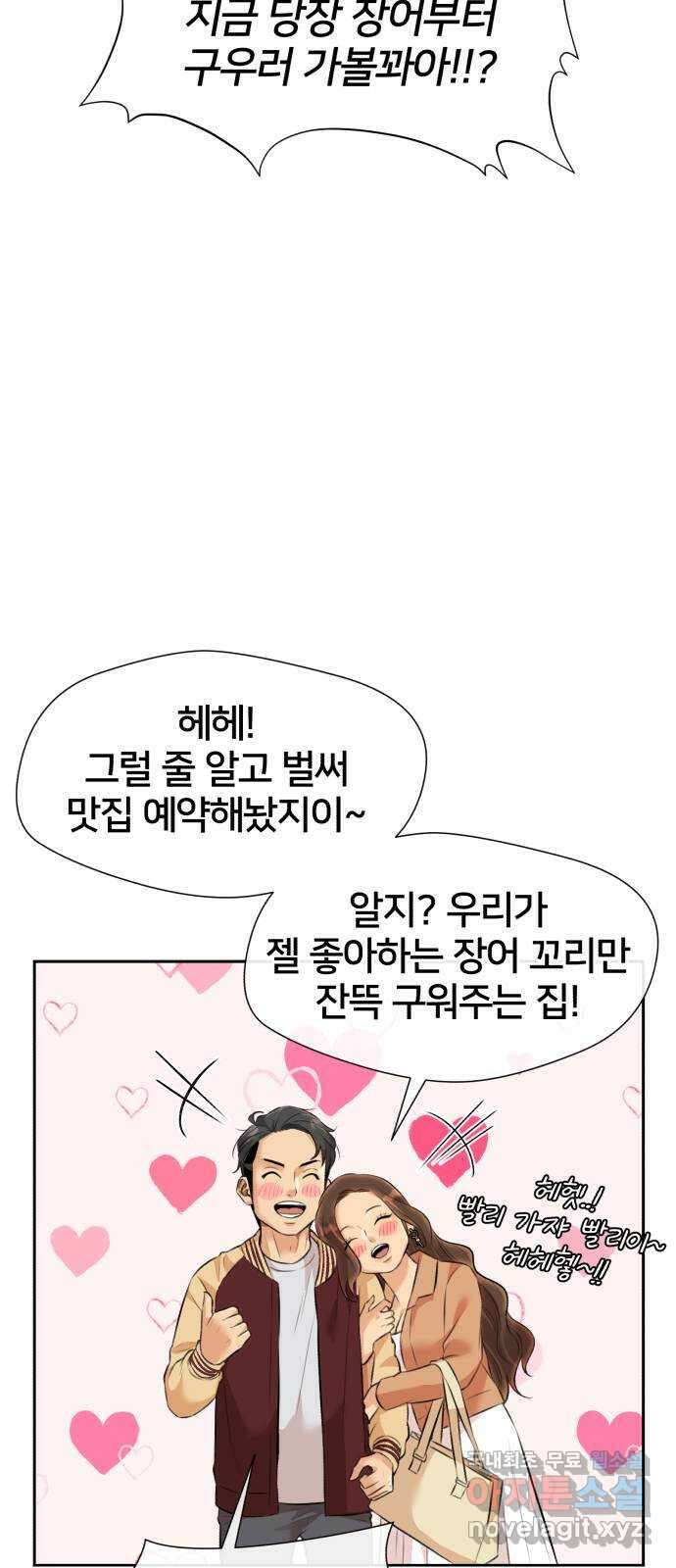 얼굴천재 최종장 8화 너에게로..! (마지막화) 39