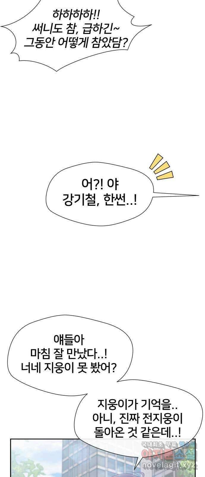 얼굴천재 최종장 8화 너에게로..! (마지막화) 40