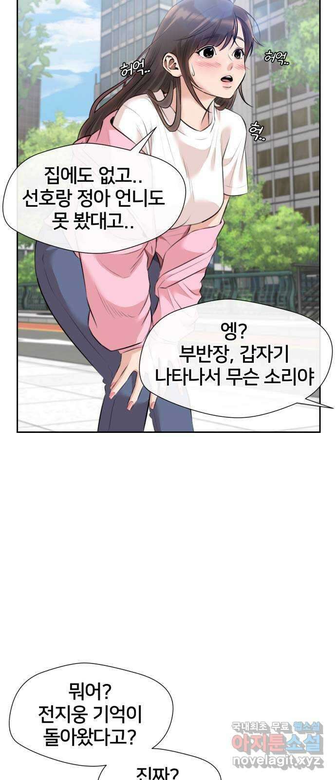 얼굴천재 최종장 8화 너에게로..! (마지막화) 41