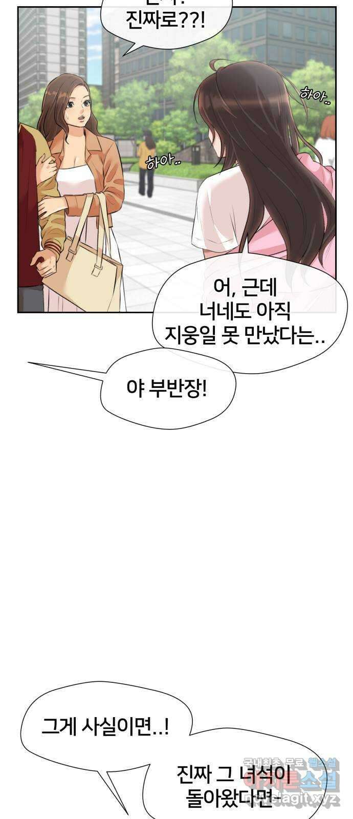 얼굴천재 최종장 8화 너에게로..! (마지막화) 42