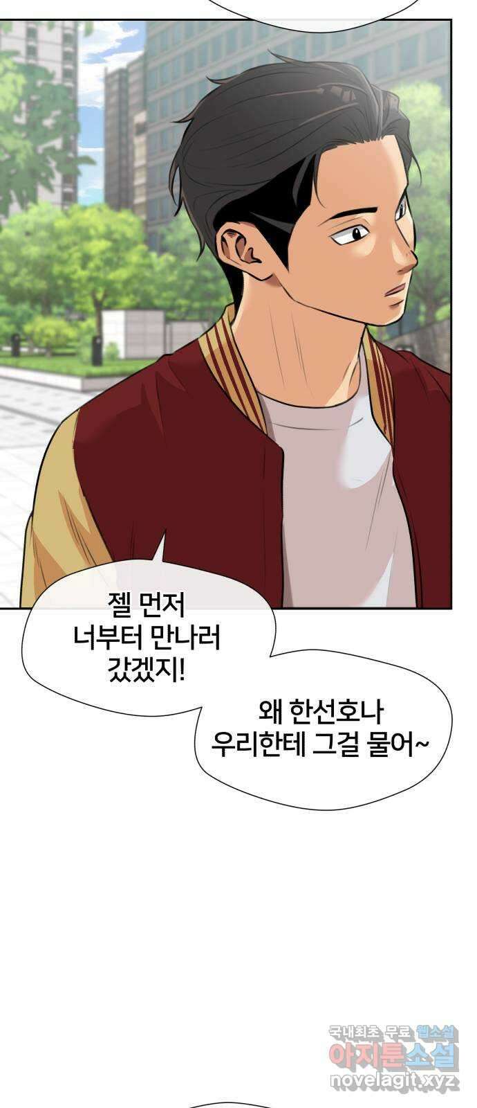 얼굴천재 최종장 8화 너에게로..! (마지막화) 43