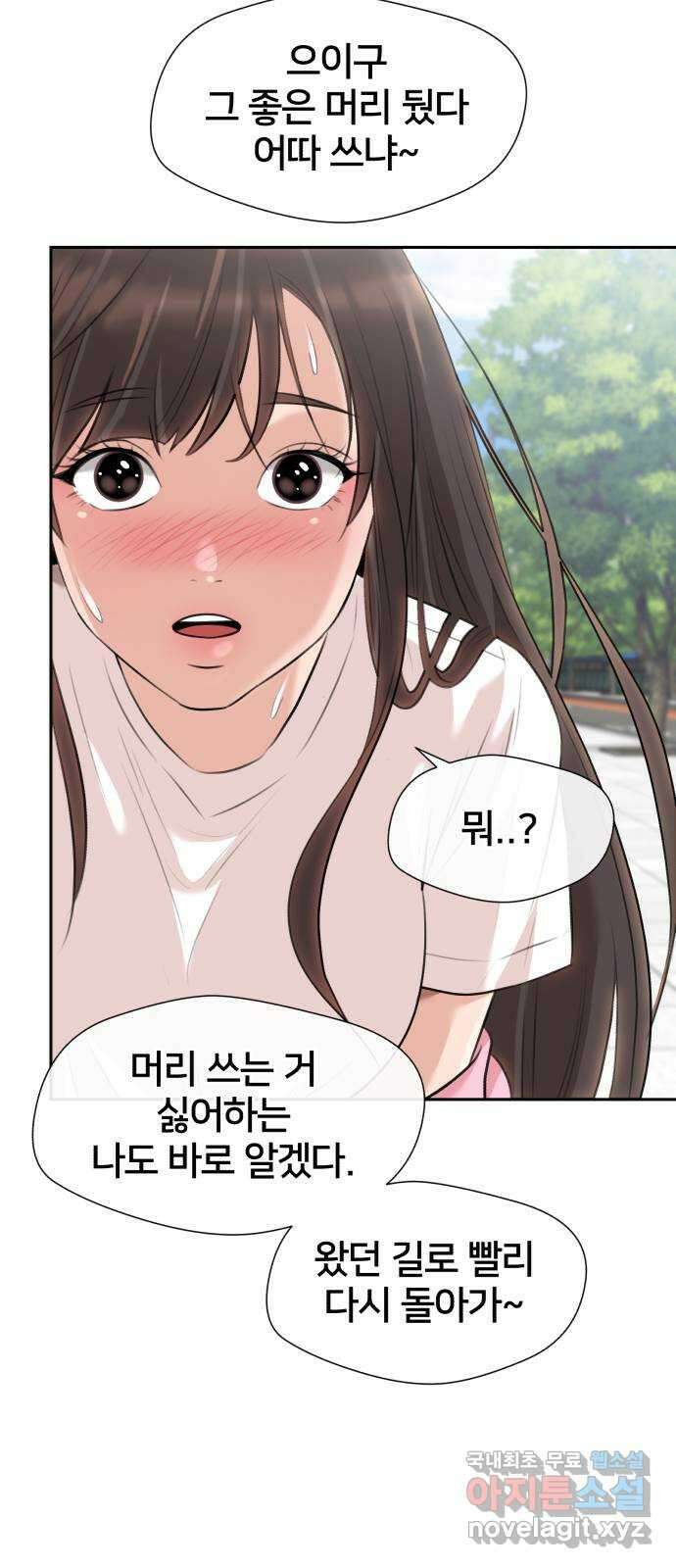 얼굴천재 최종장 8화 너에게로..! (마지막화) 44