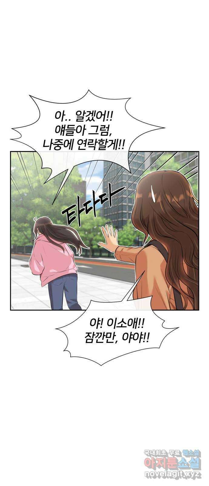얼굴천재 최종장 8화 너에게로..! (마지막화) 45