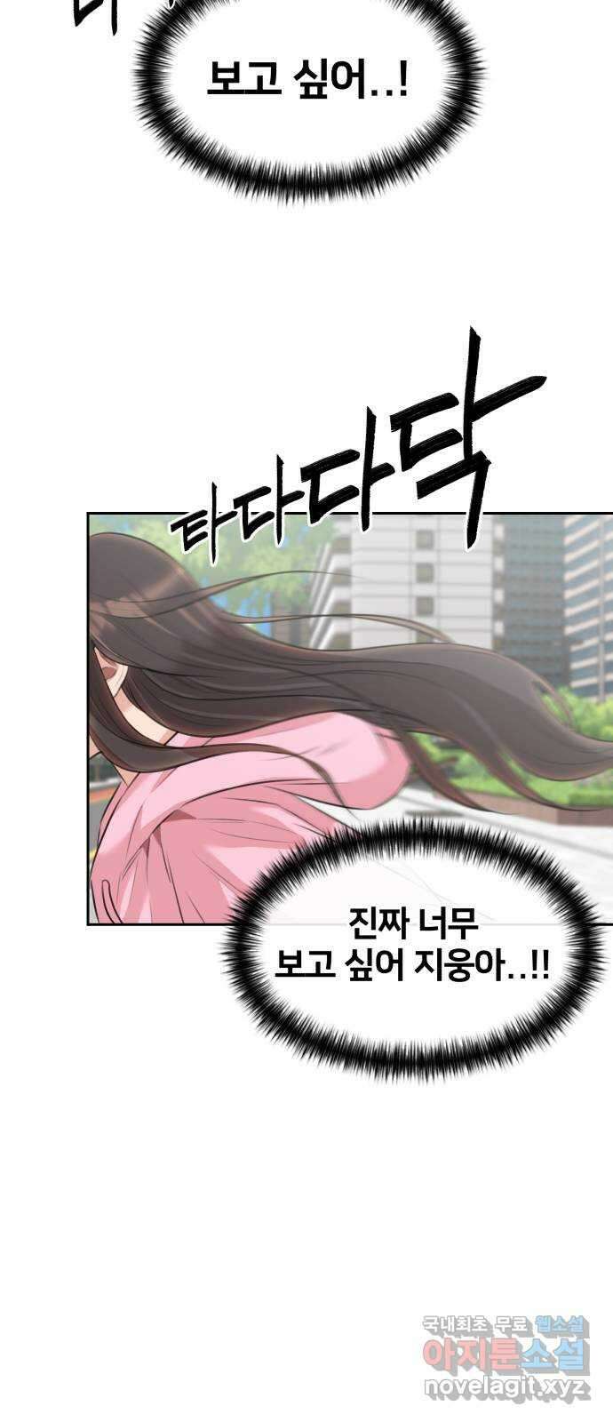 얼굴천재 최종장 8화 너에게로..! (마지막화) 47