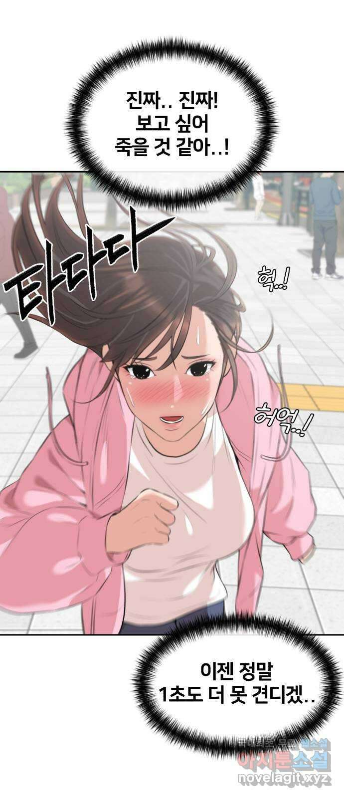 얼굴천재 최종장 8화 너에게로..! (마지막화) 48
