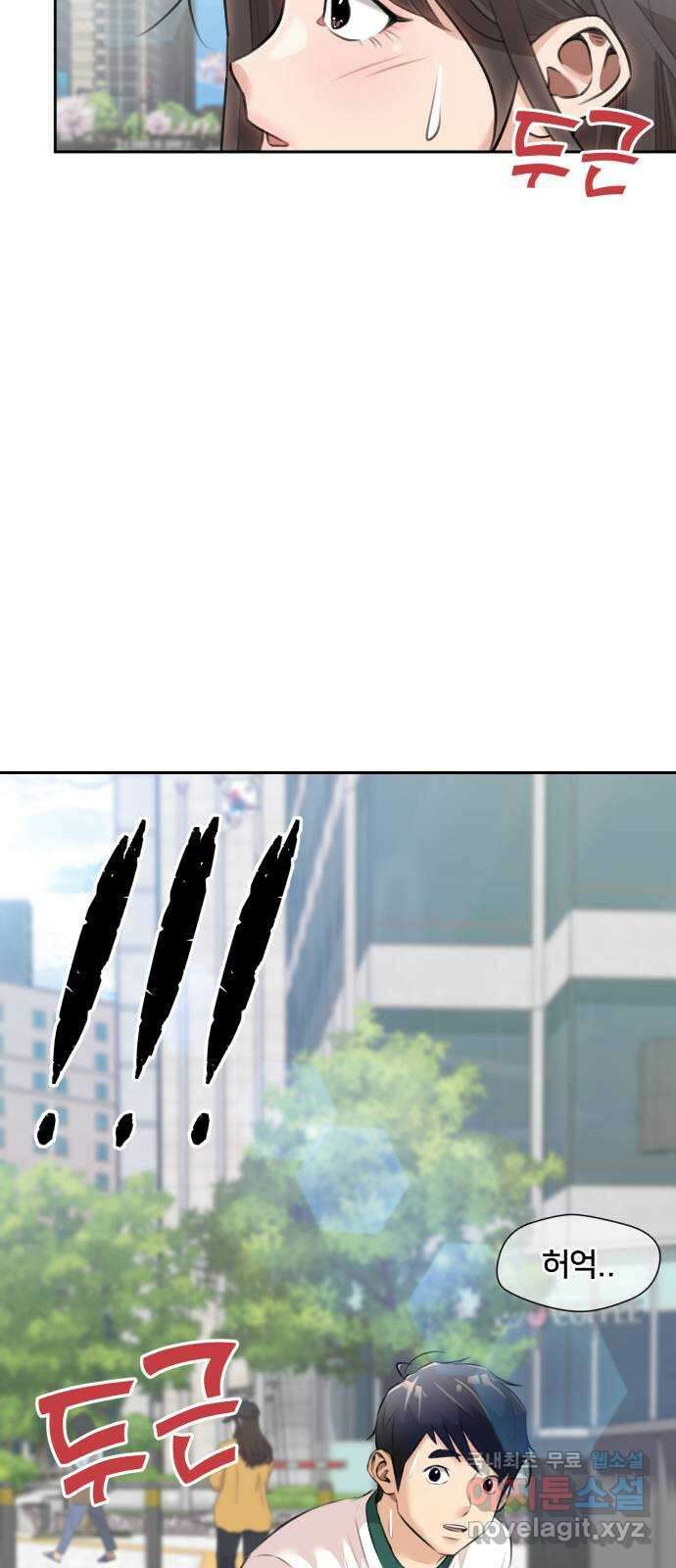 얼굴천재 최종장 8화 너에게로..! (마지막화) 50