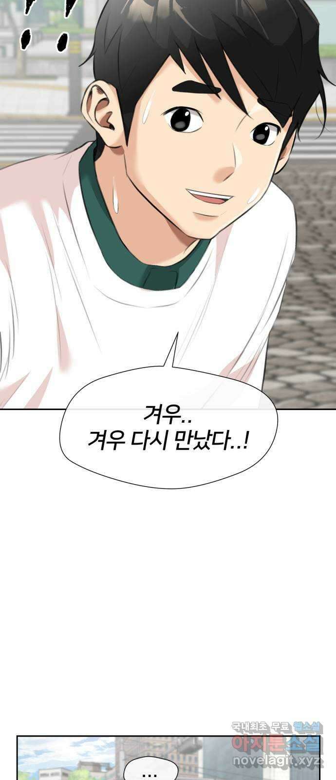 얼굴천재 최종장 8화 너에게로..! (마지막화) 52