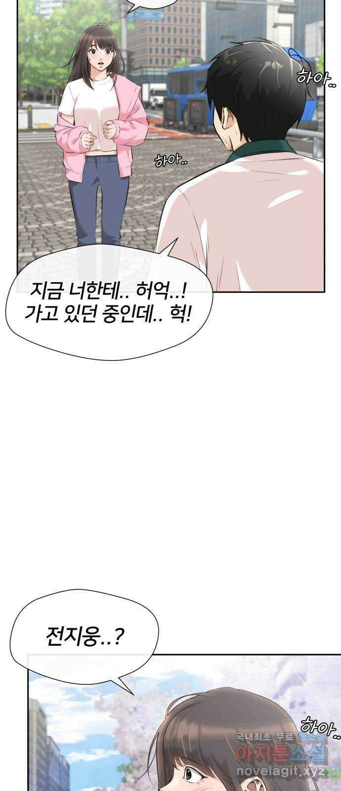 얼굴천재 최종장 8화 너에게로..! (마지막화) 53
