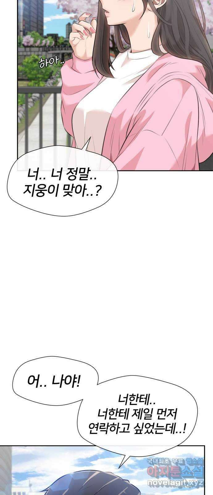 얼굴천재 최종장 8화 너에게로..! (마지막화) 54