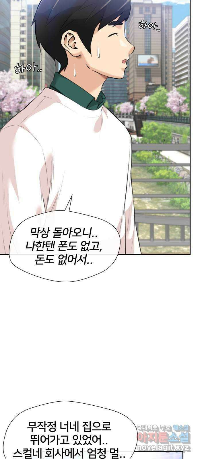 얼굴천재 최종장 8화 너에게로..! (마지막화) 55