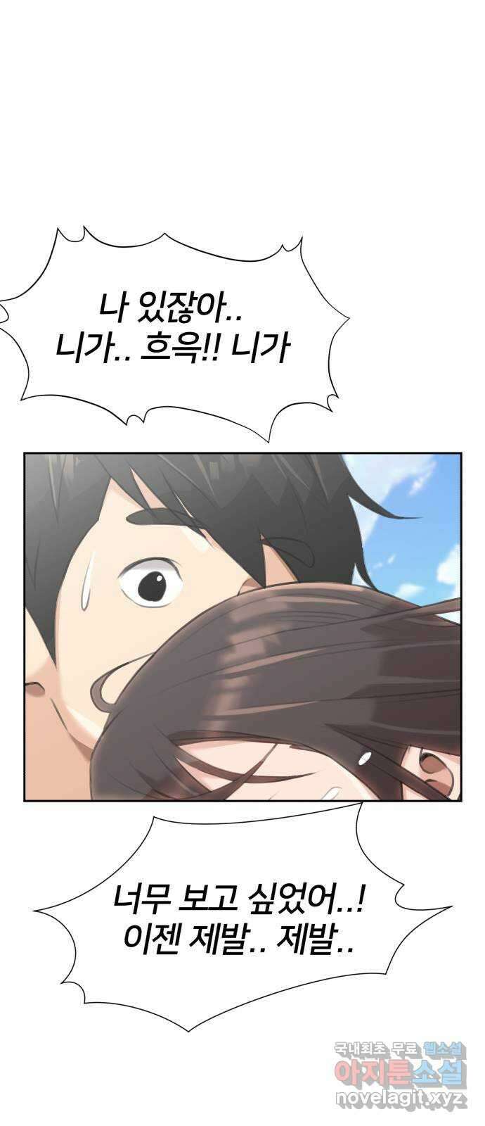 얼굴천재 최종장 8화 너에게로..! (마지막화) 58