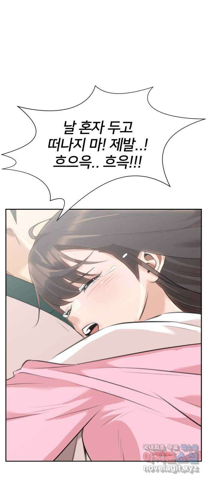 얼굴천재 최종장 8화 너에게로..! (마지막화) 59